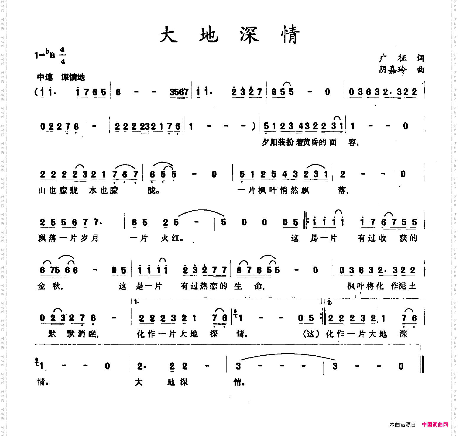 大地深情广征词阴嘉玲曲_大地深情广征词 阴嘉玲曲