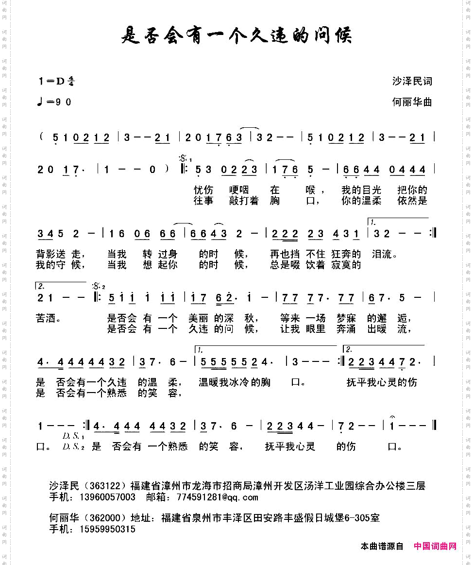 是否会有一个久违的问候