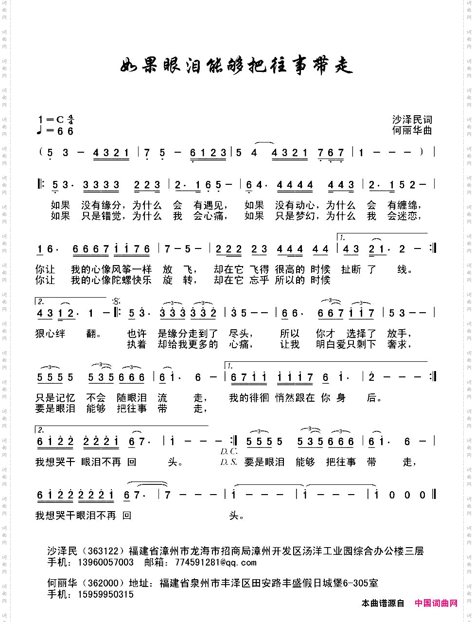 如果眼泪能够把往事带走