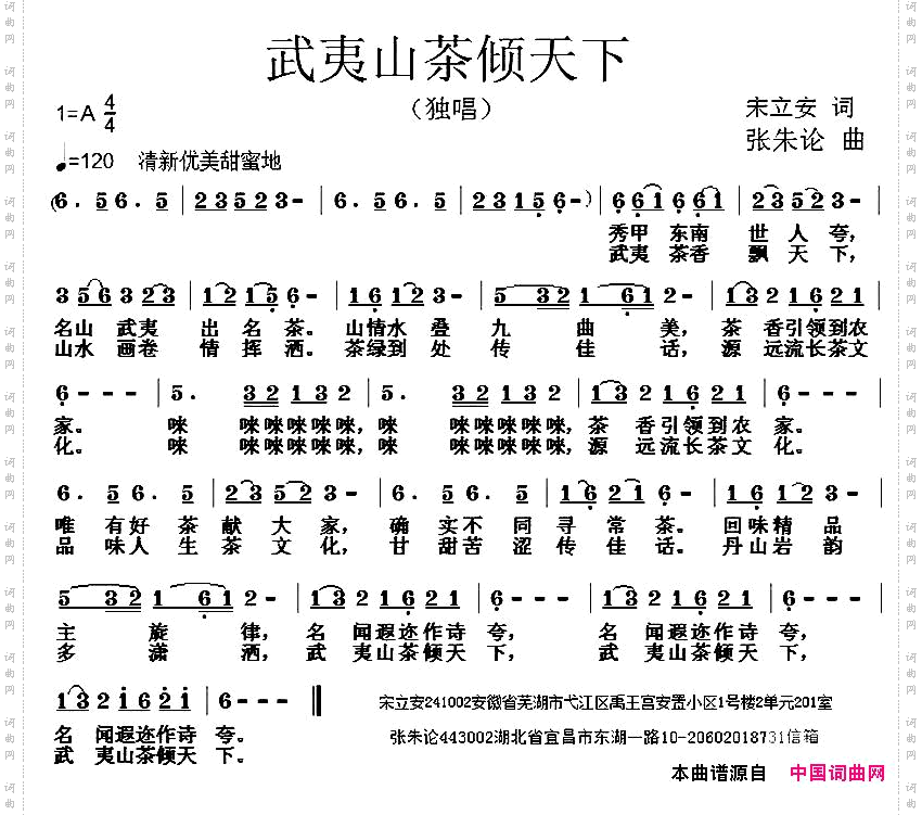 武夷山茶倾天下