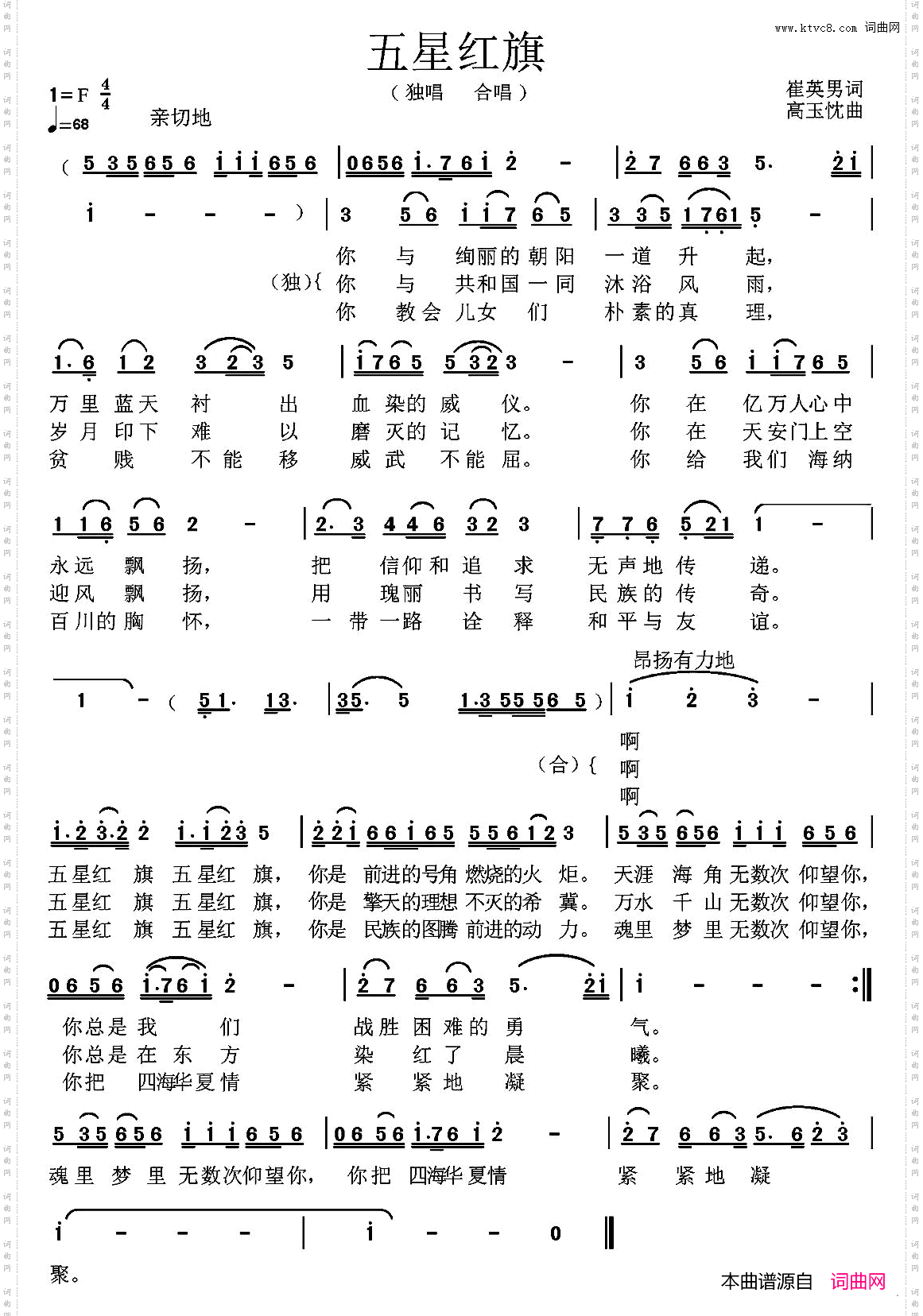五星红旗