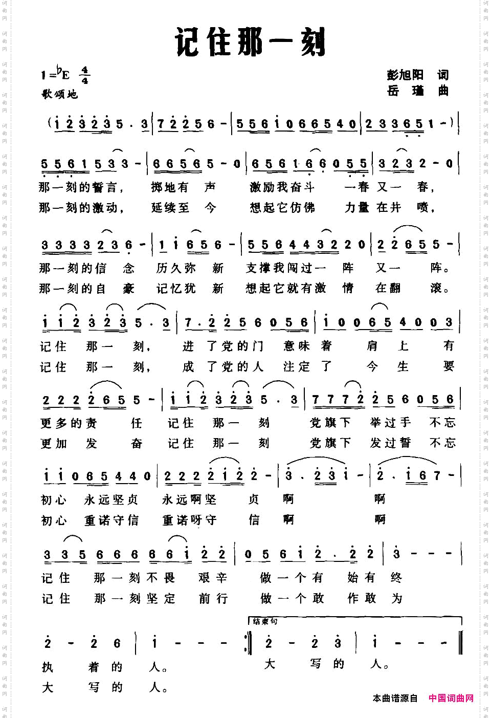 记住那一刻