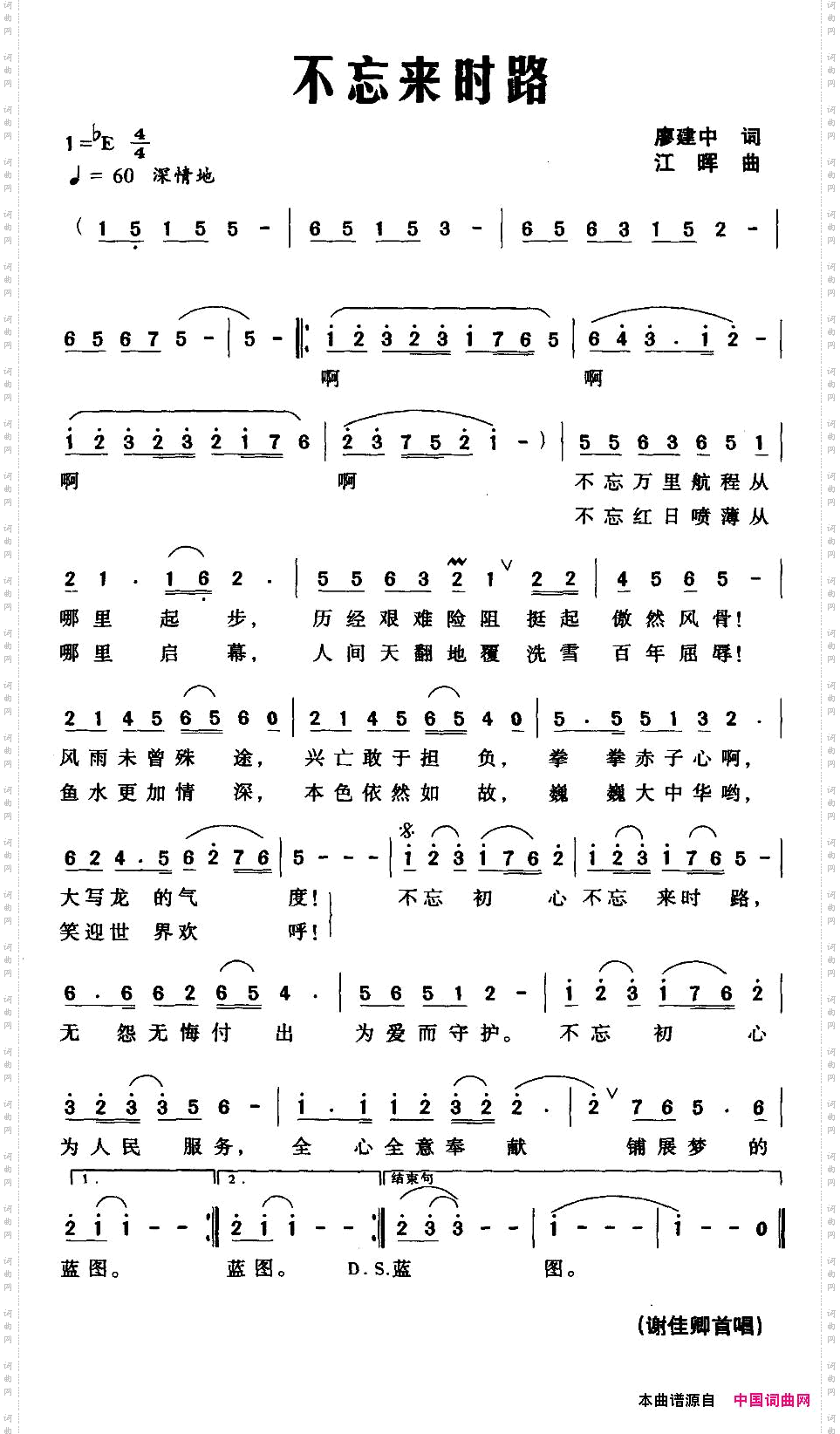 不忘来时路