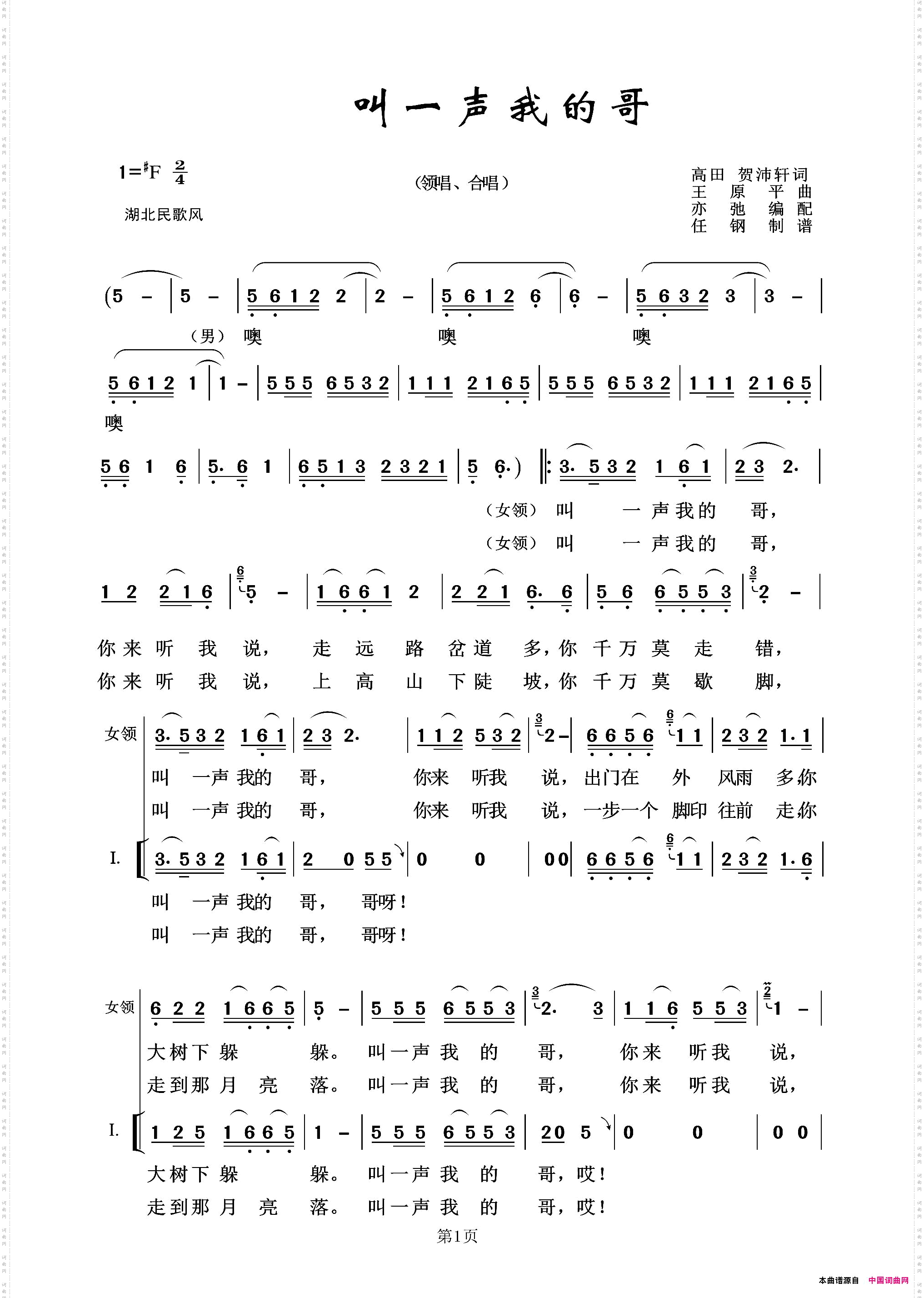 叫一声我的哥亦弛作品