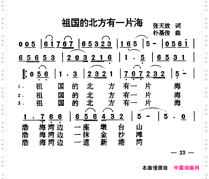 祖国的北方有一片海