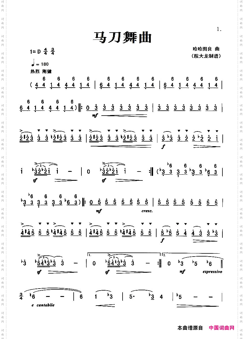 马刀舞曲旋律简谱