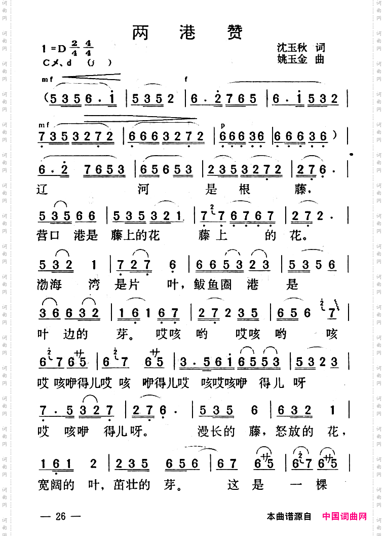 两港赞