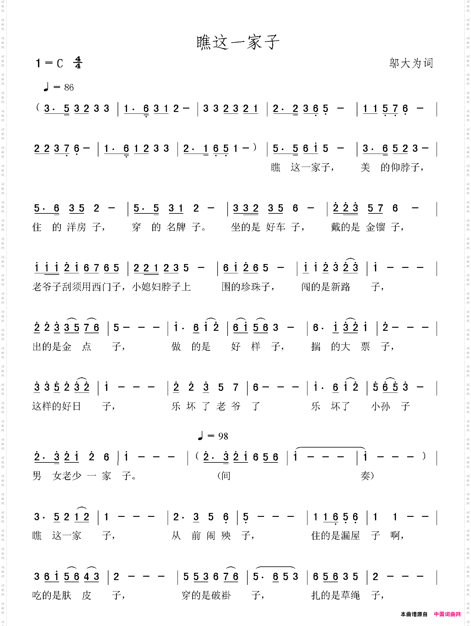 印刷工人之歌:瞧这一家子