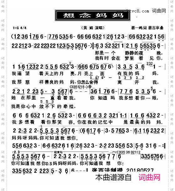想念妈妈