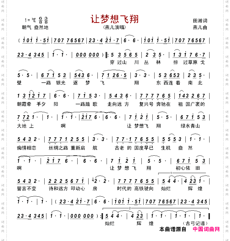 让梦想飞翔