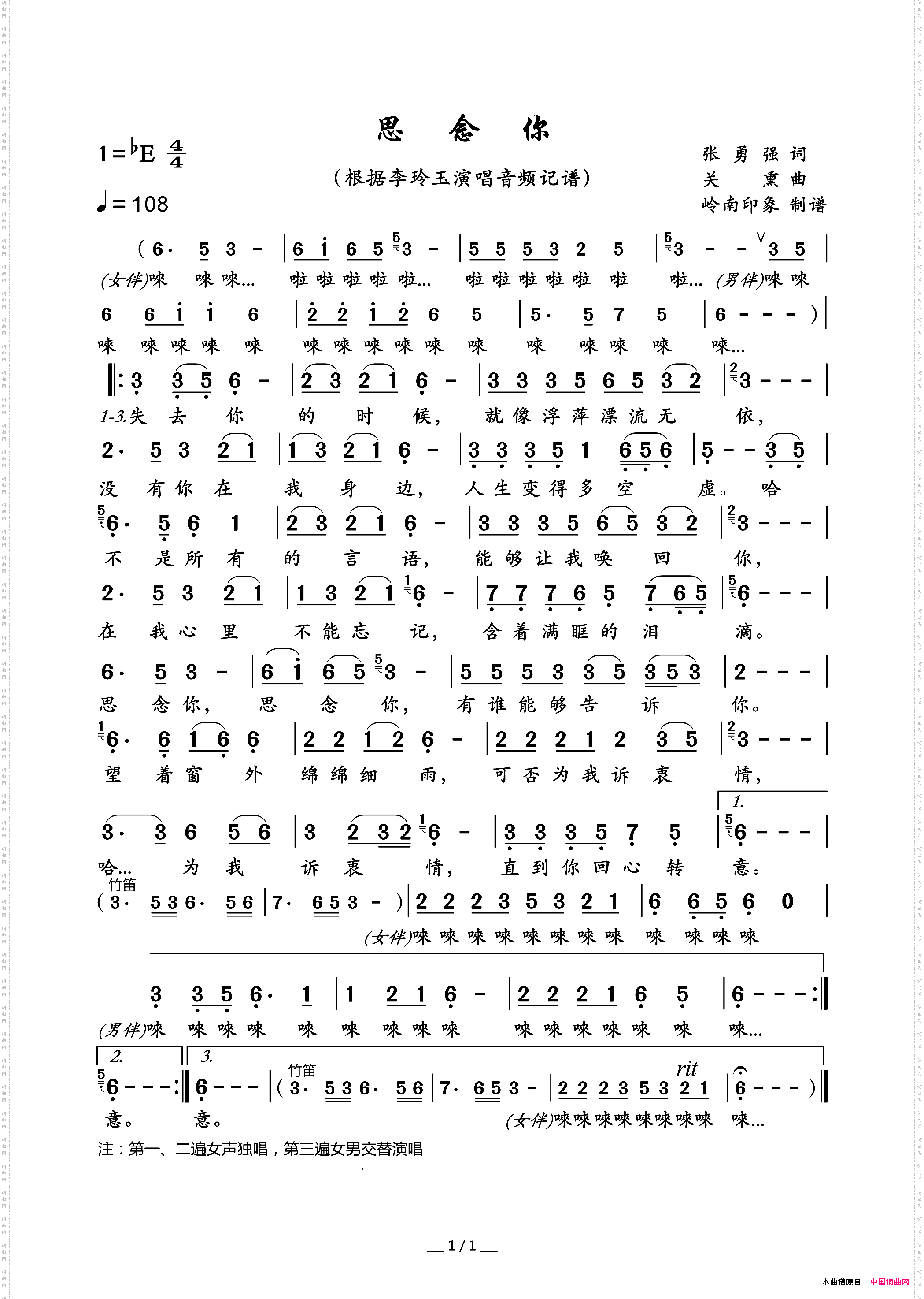 思念你张勇强词关熏曲_思念你张勇强词 关熏曲