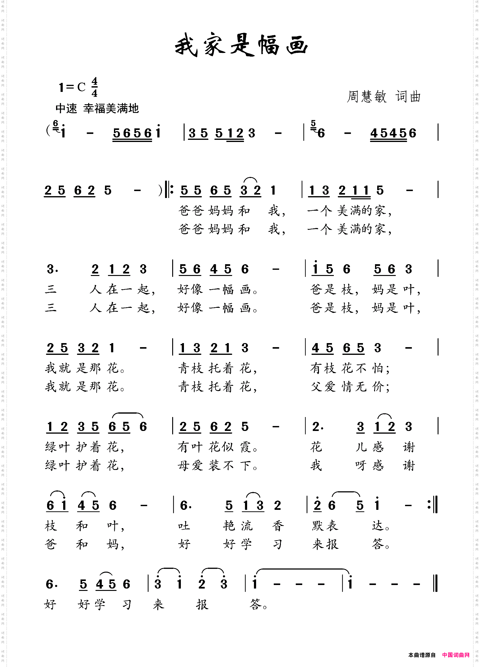 我家是幅画