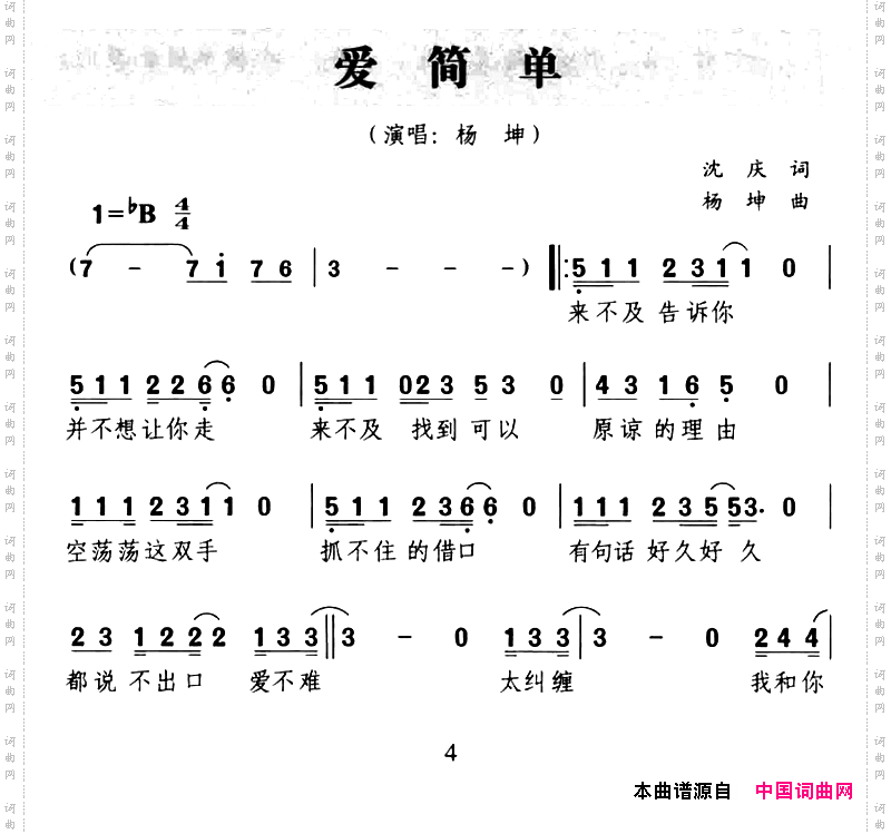爱简单