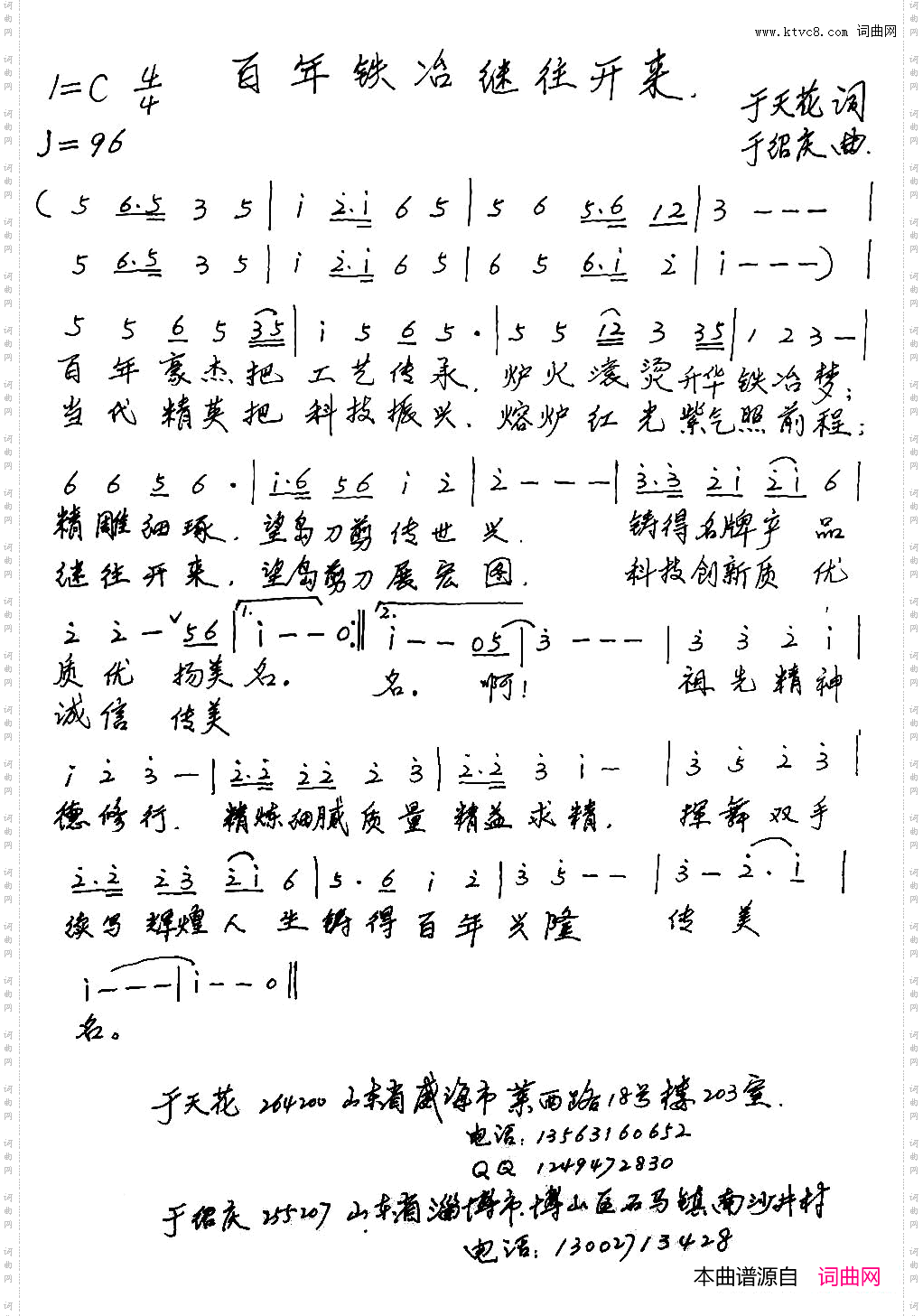 百年铁冶继往开来