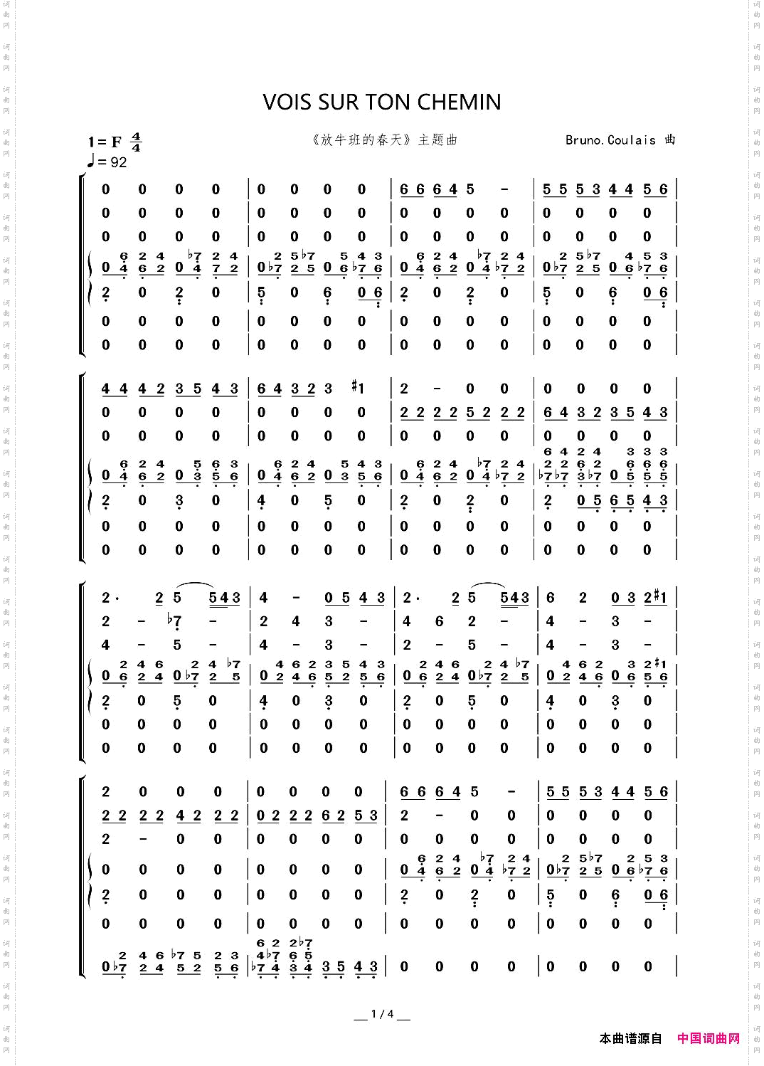 VoisSurTonChemin《放牛班的春天》主题曲总谱_Vois Sur Ton Chemin《放牛班的春天》主题曲 总谱