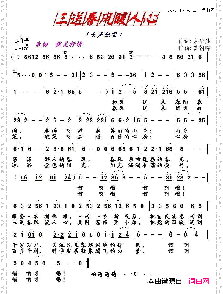 三送春风暖人心