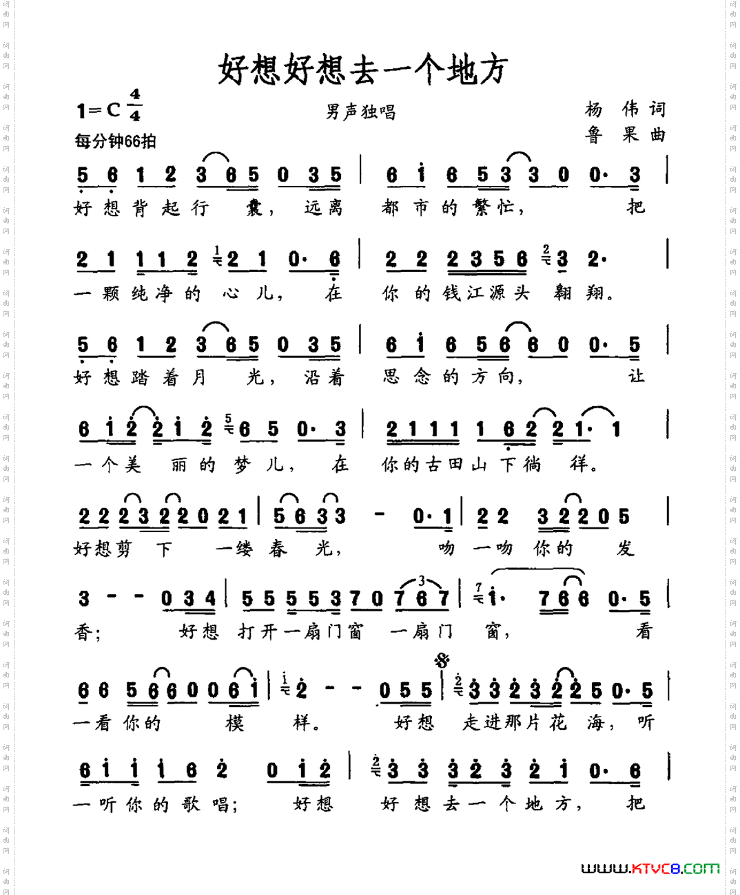 好想好想去一个地方