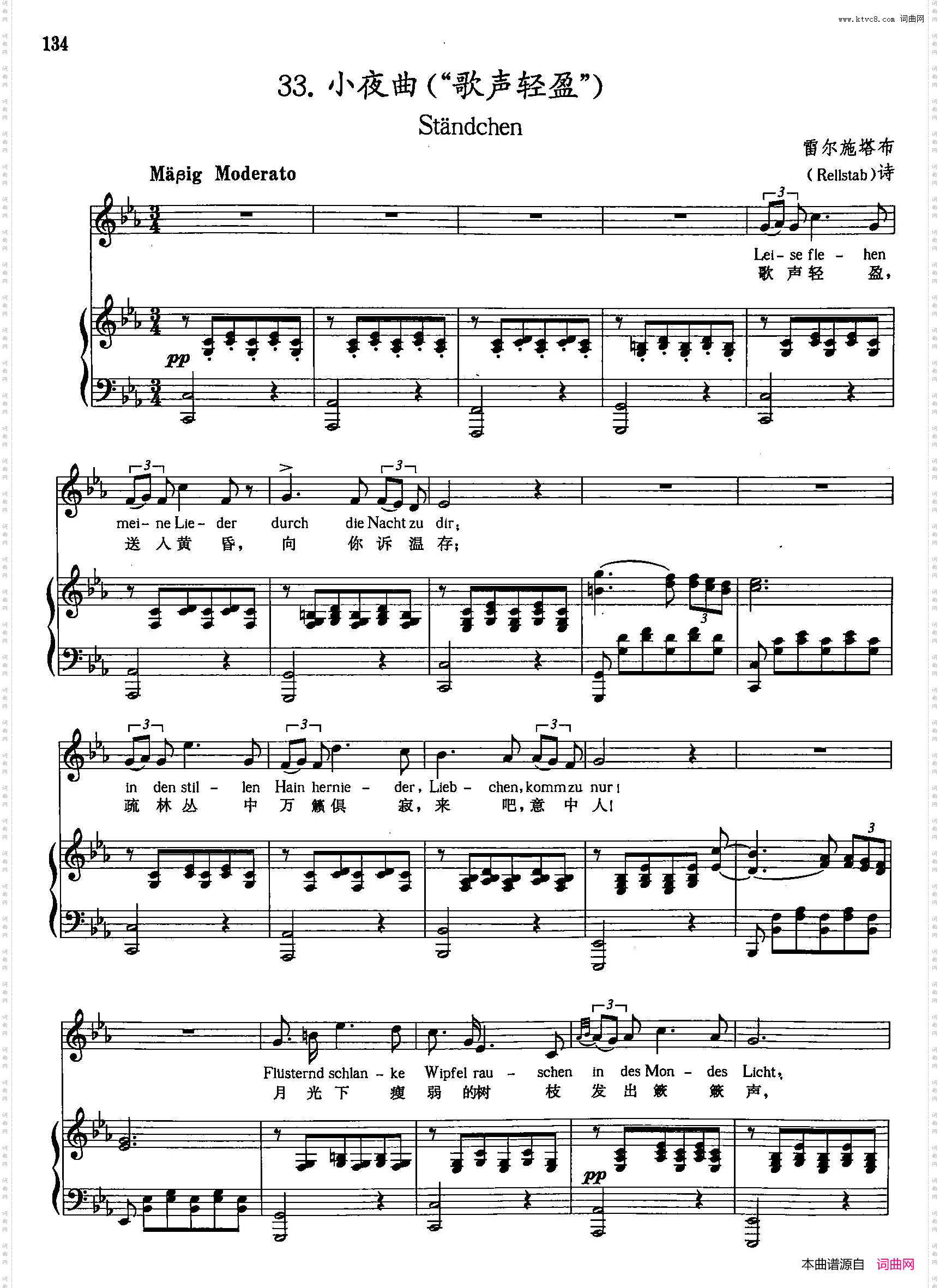 [奥]33小夜曲正谱歌声轻盈