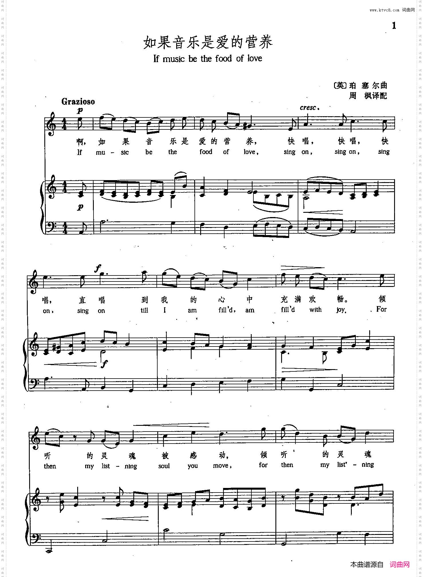 如果音乐是爱的营养_【英】正谱
