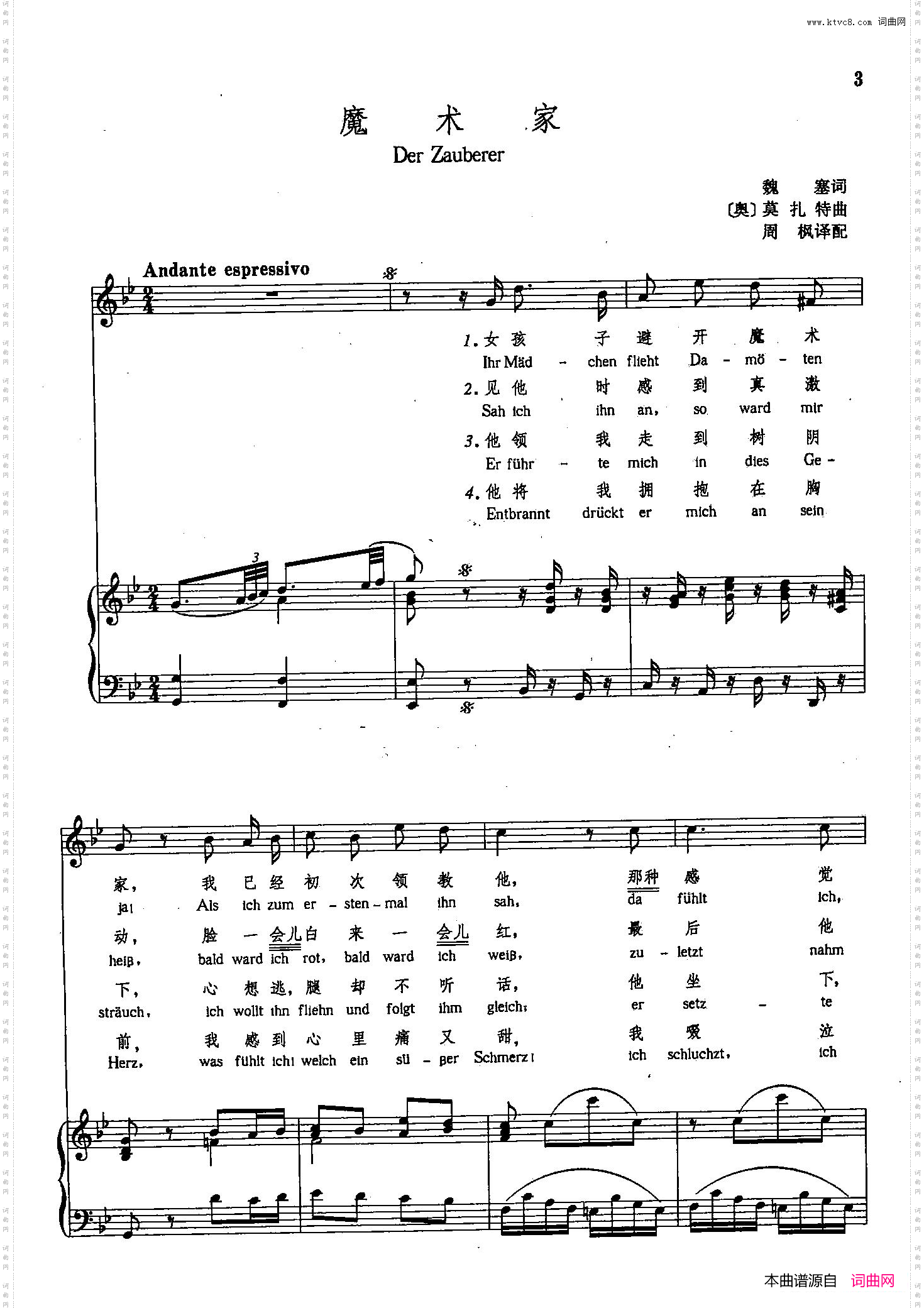 [奥]2魔术家正谱