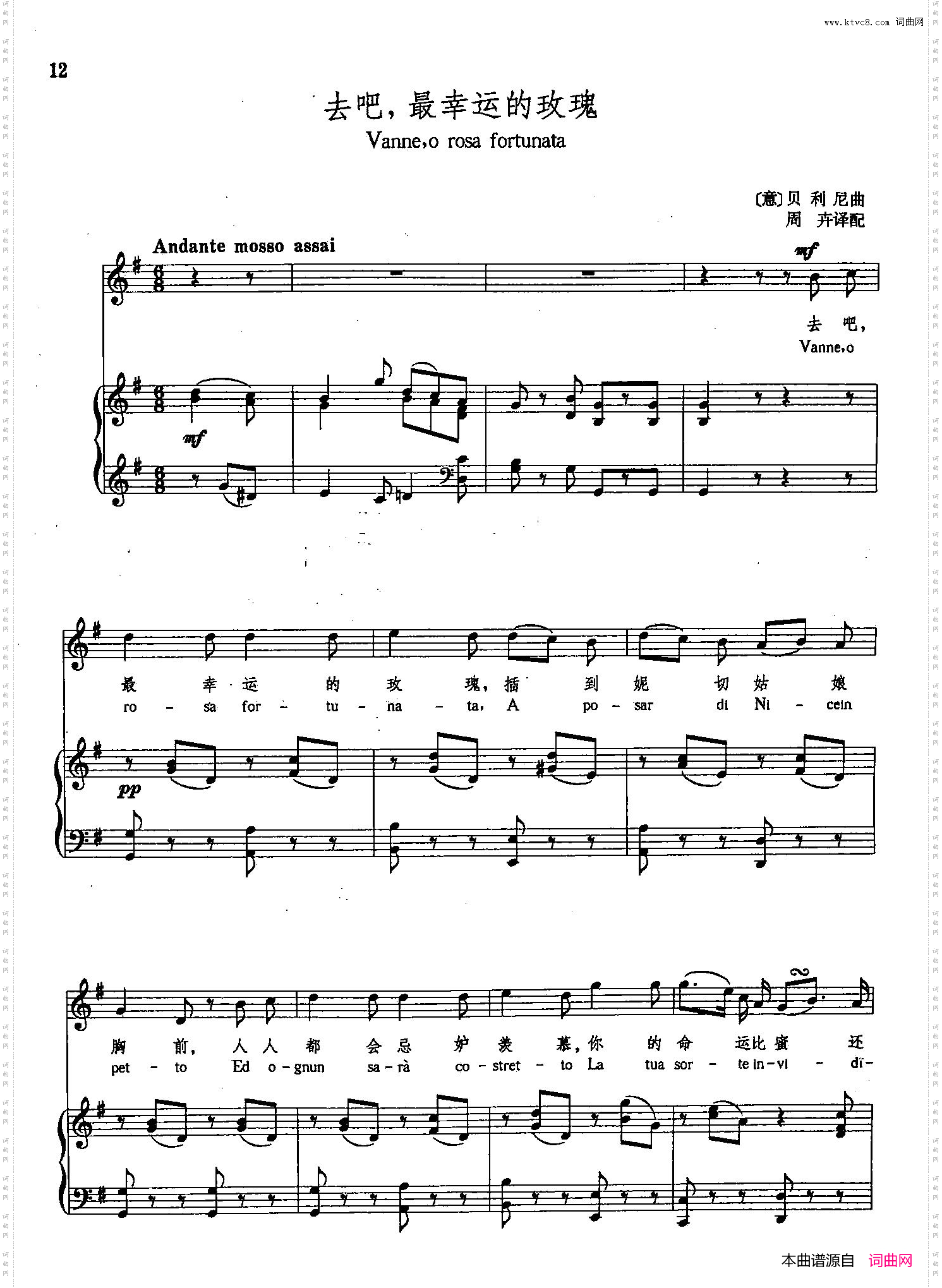 [意]4去吧，最幸运的玫瑰正谱