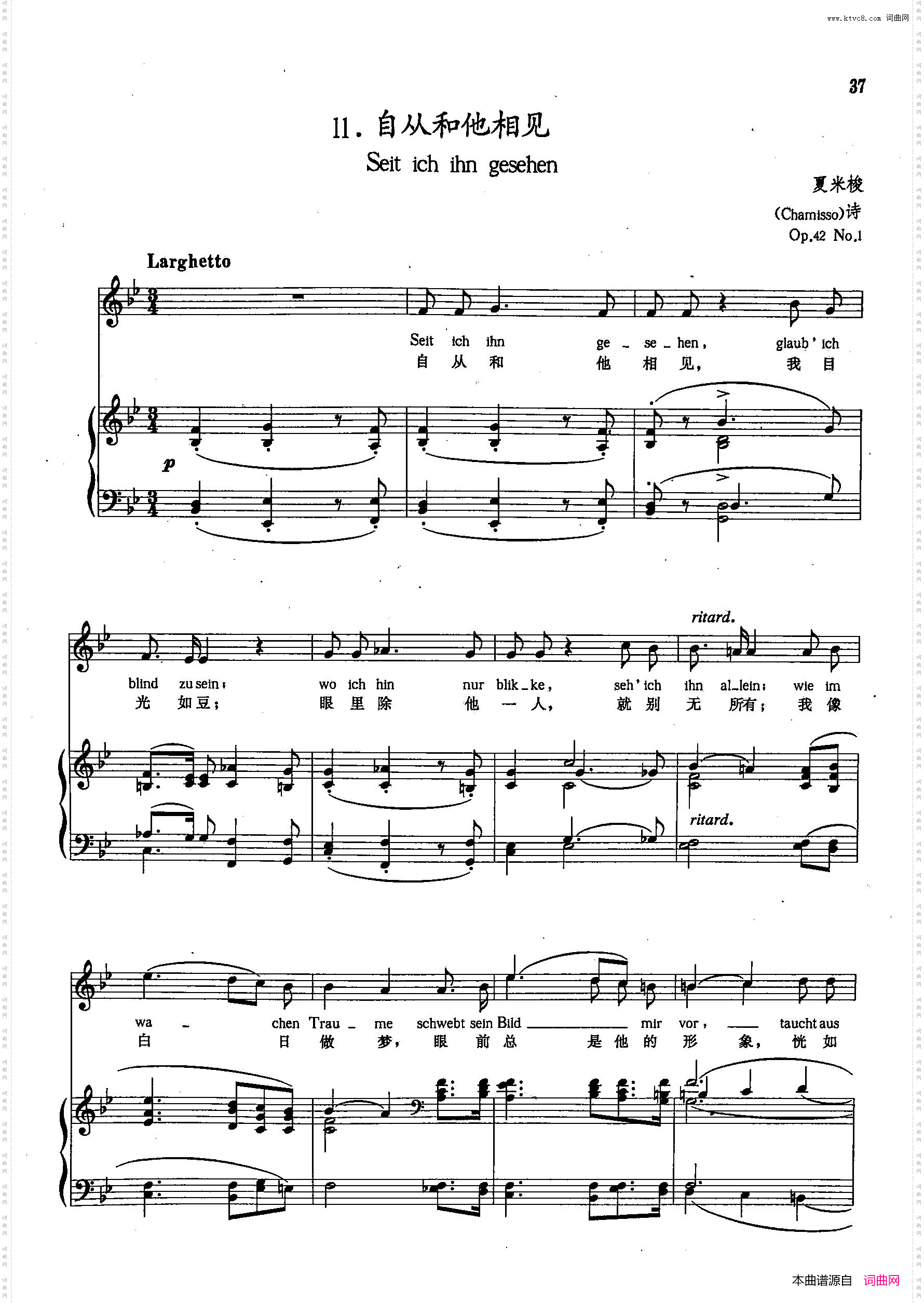 [德]11自从和他相见正谱