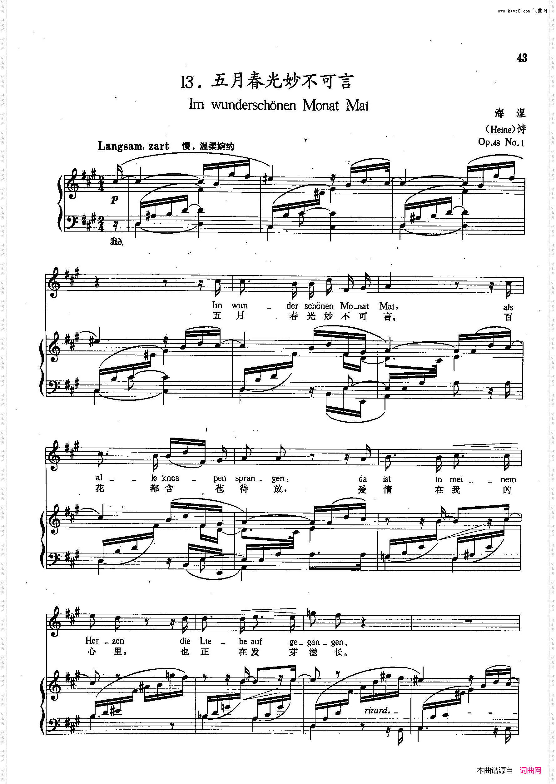 五月春光妙不可言_ [德]13 正谱