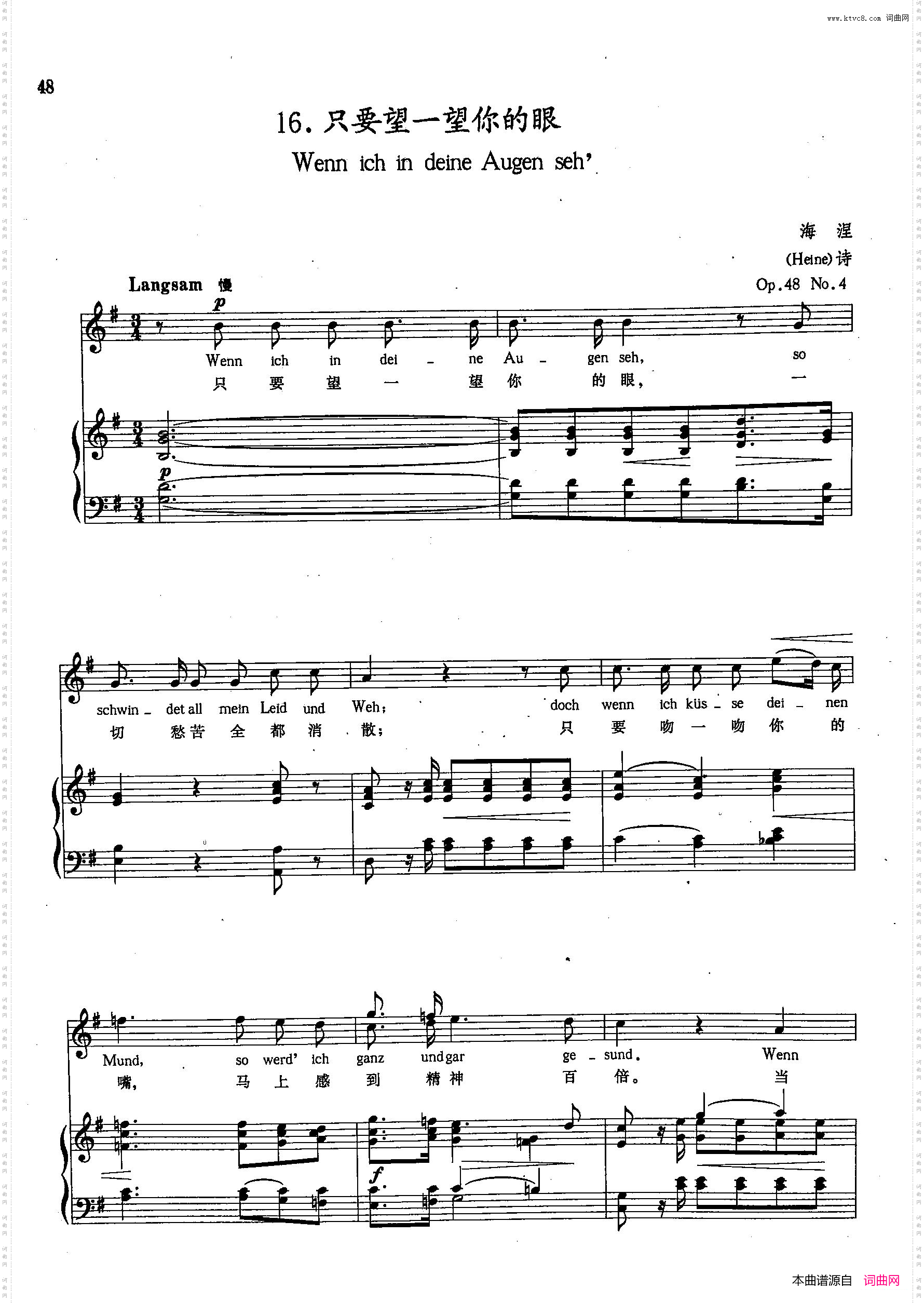 [德]16只要望一望你的眼正谱