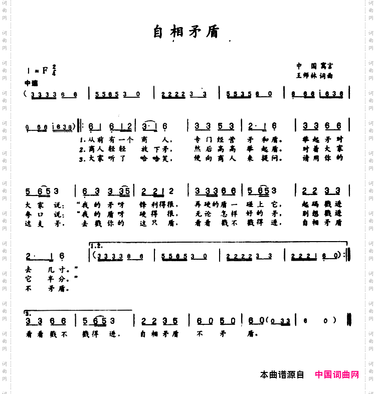 自相矛盾