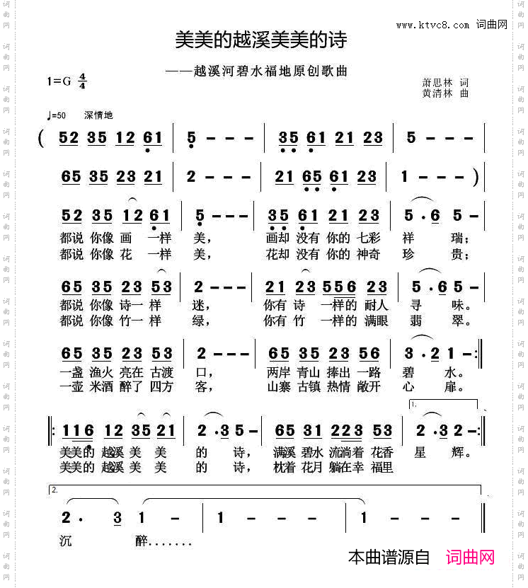 美美的越溪美美的诗