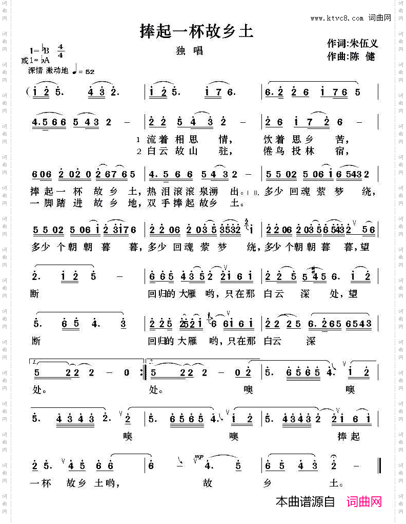 捧起一杯故乡土