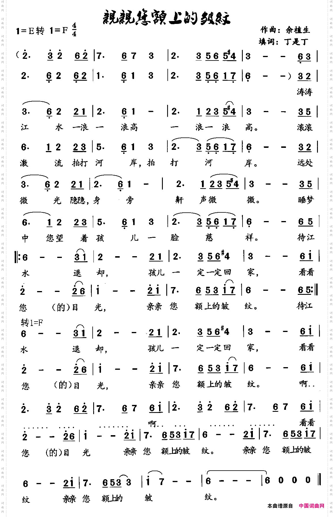 亲亲您额上的皱纹