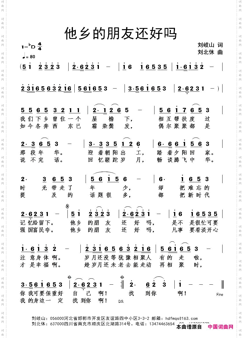 他乡的朋友还好吗