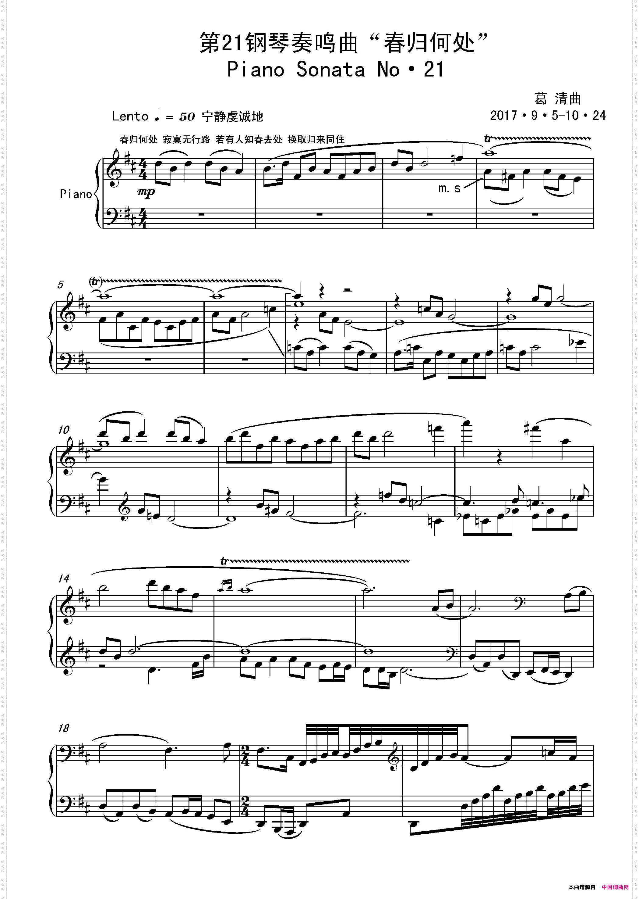 第二十一钢琴奏鸣曲PianoSonataNo·21PianoSonata_第二十一钢琴奏鸣曲PianoSonata No·21Piano Sonata 
