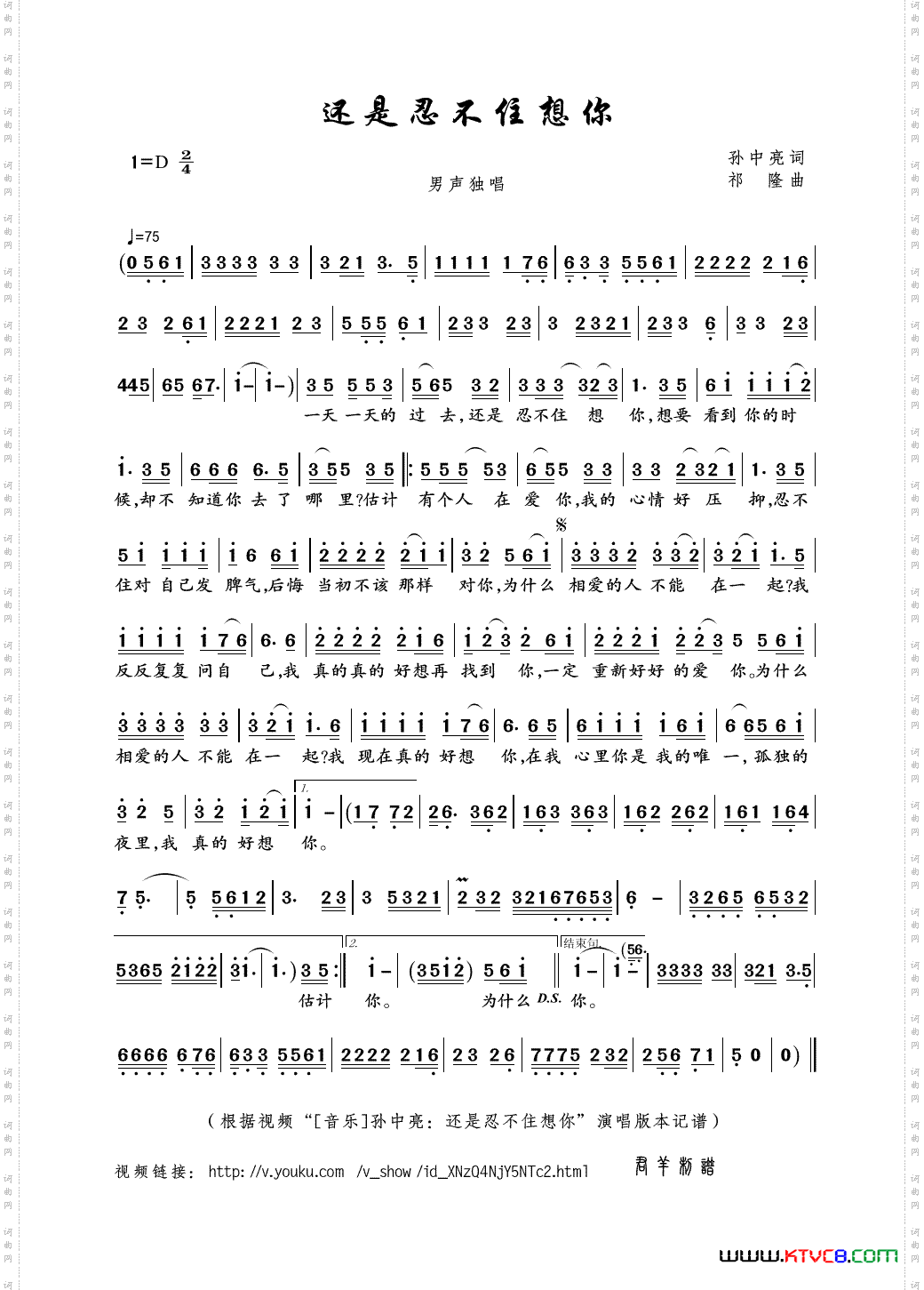 还是忍不住想你