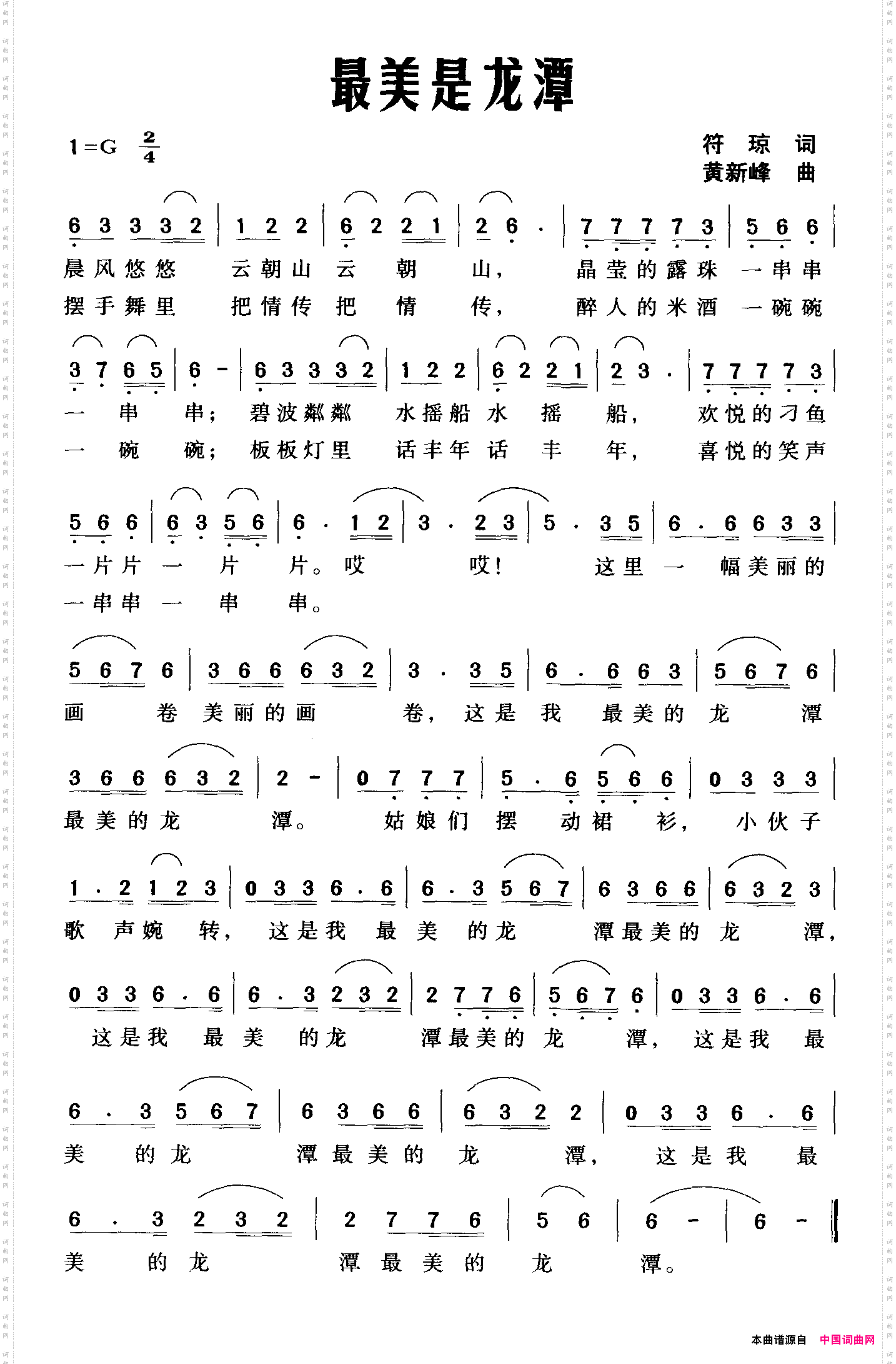 最美是龙潭