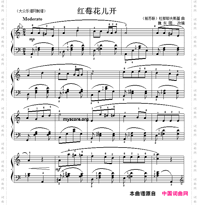 红莓花儿开