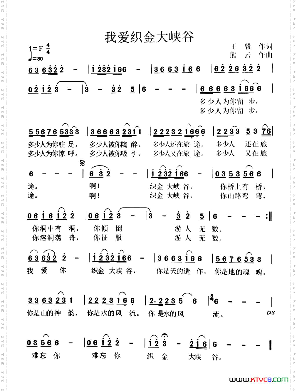 我爱织金大峡谷