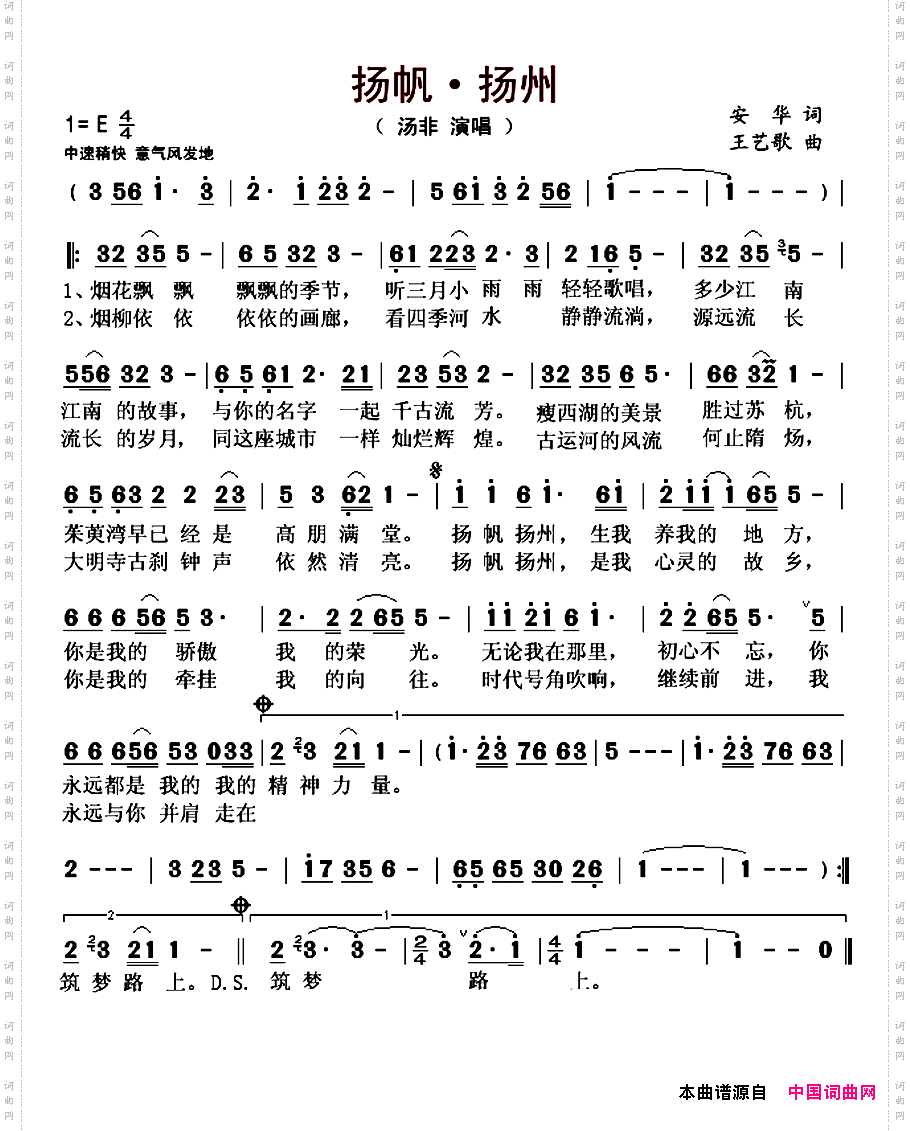 扬帆·扬州