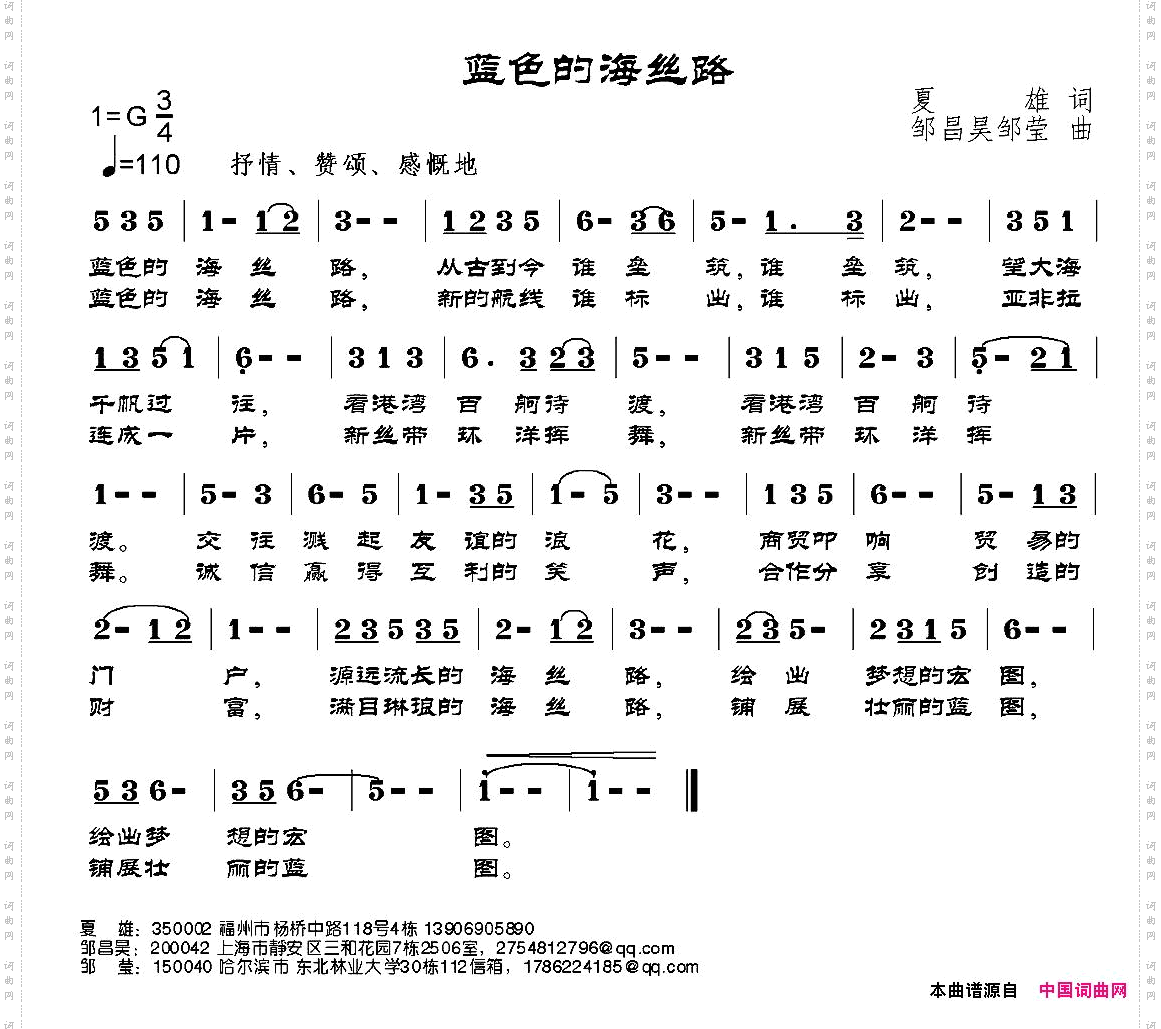 蓝色的海丝路