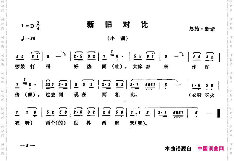 恩施民歌:新旧对比