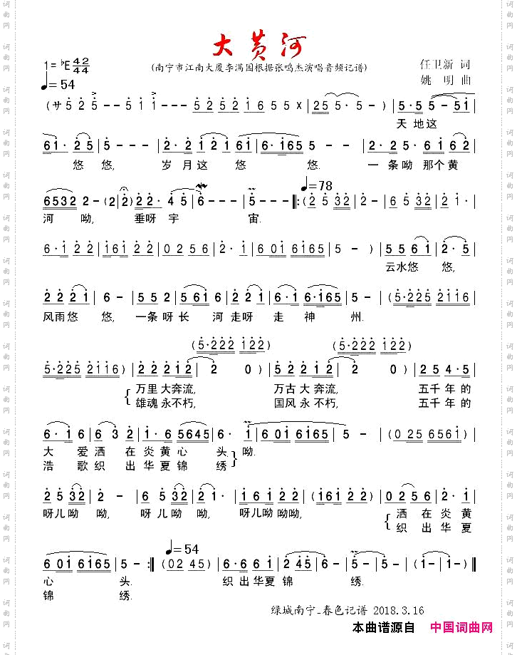 大黄河