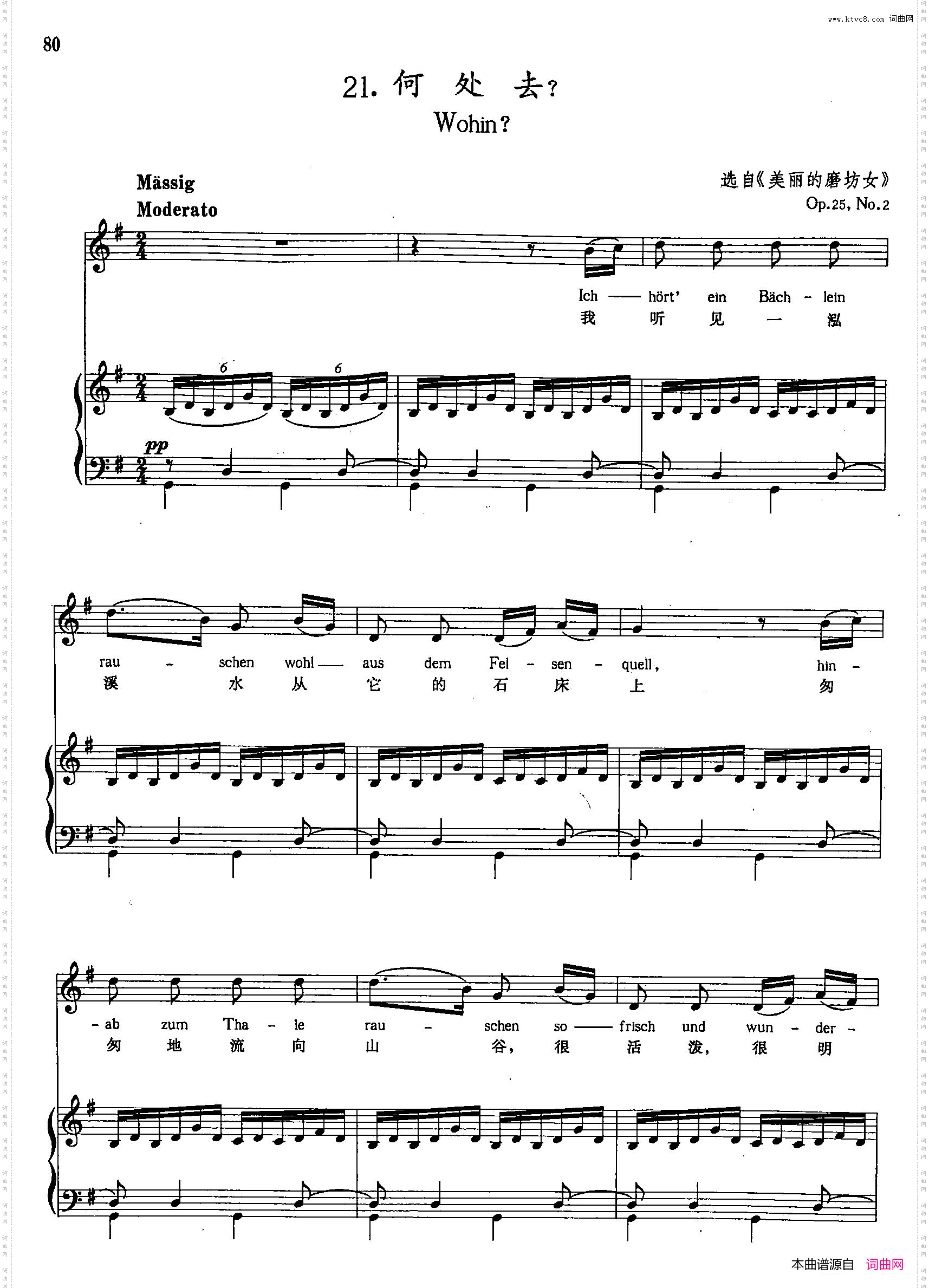 何处去_[奥]21 正谱