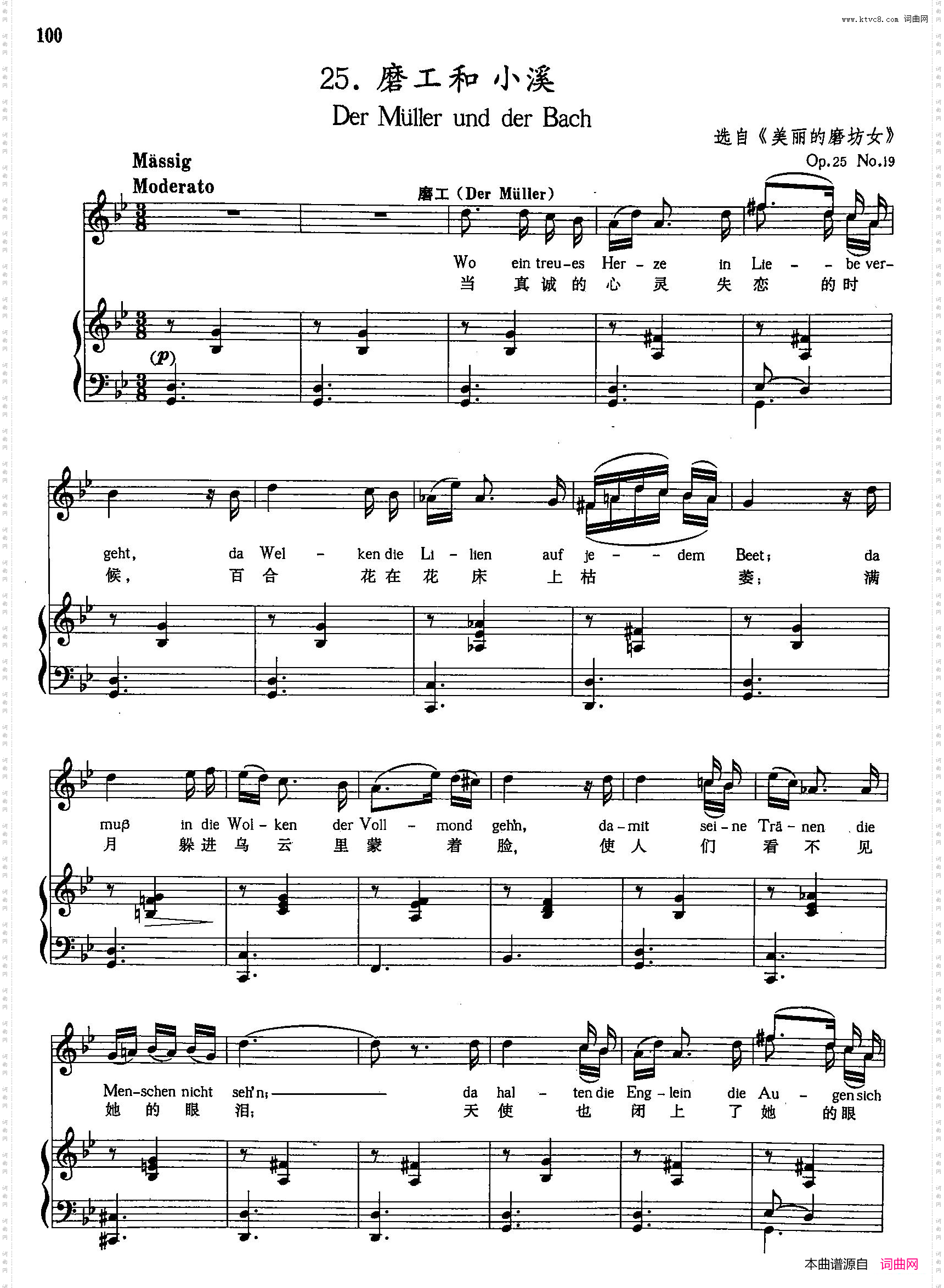 [奥]25磨工和小溪正谱