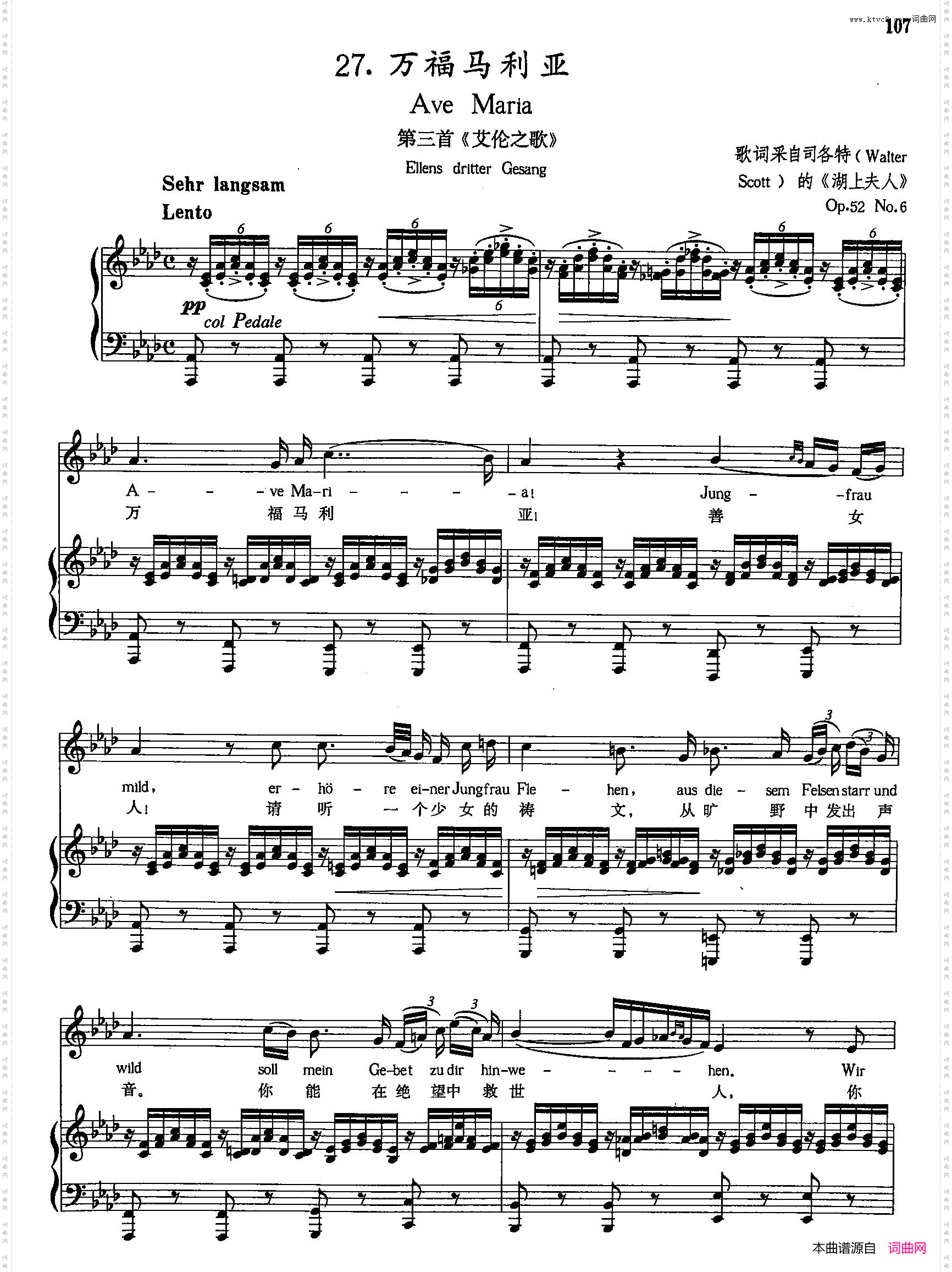 [奥]27万福马利亚正谱第三首-艾伦之歌