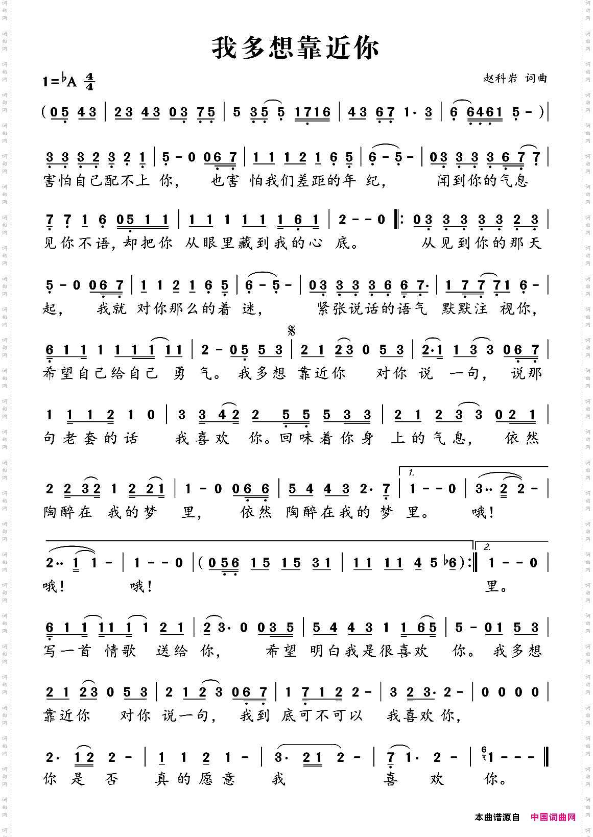 我多想靠近你