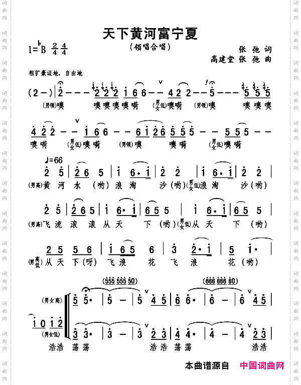 天下黄河富宁夏