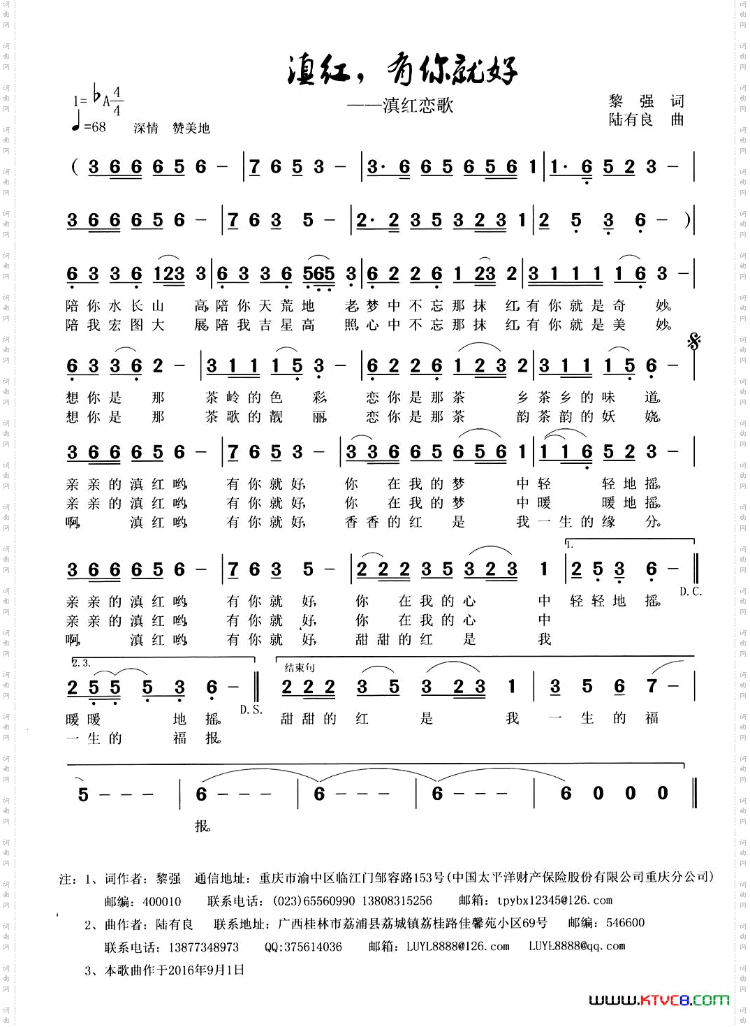 滇红，有你就好