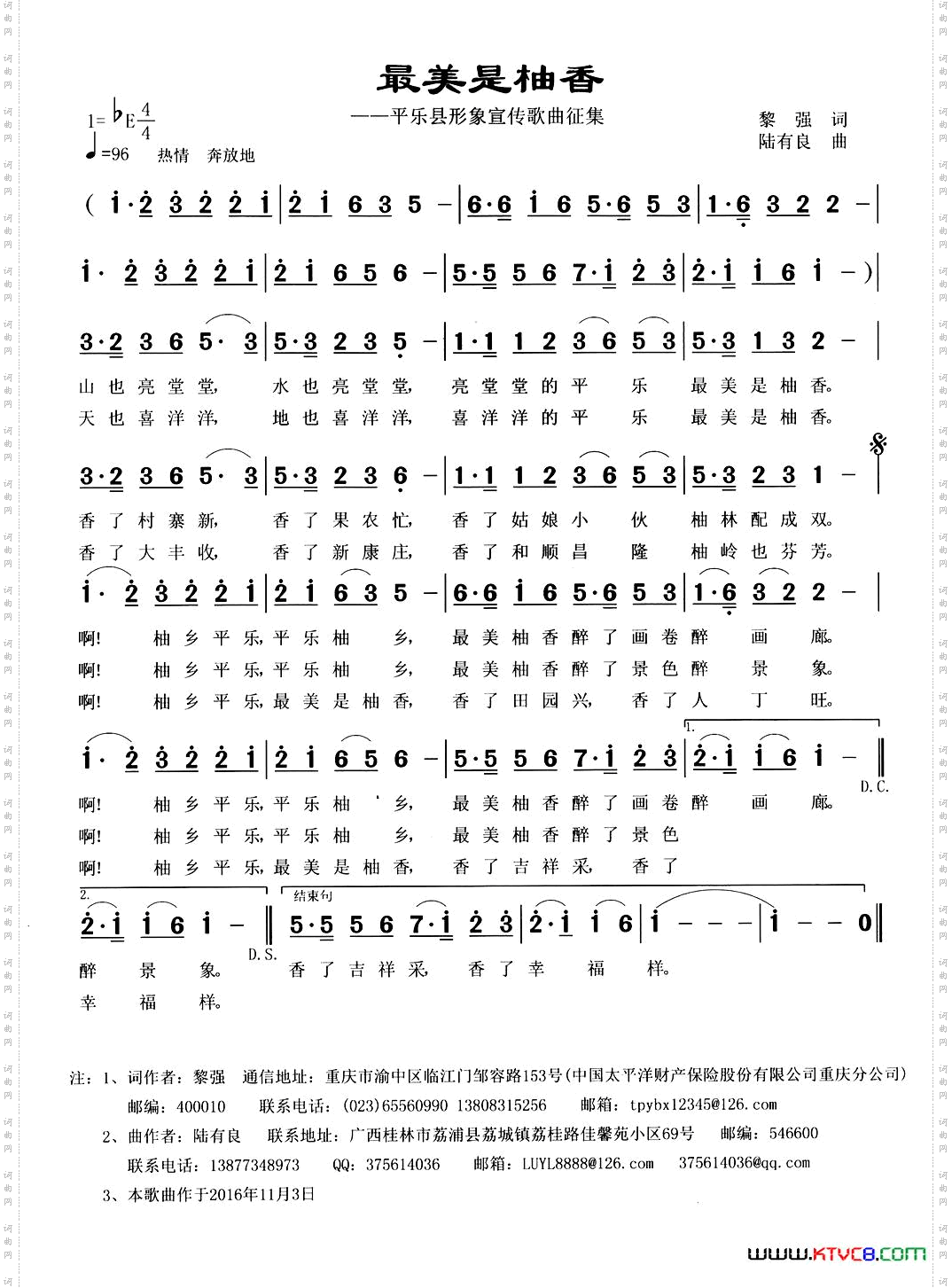 最美是柚香