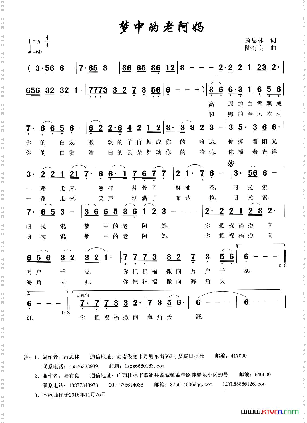 梦中的老阿妈